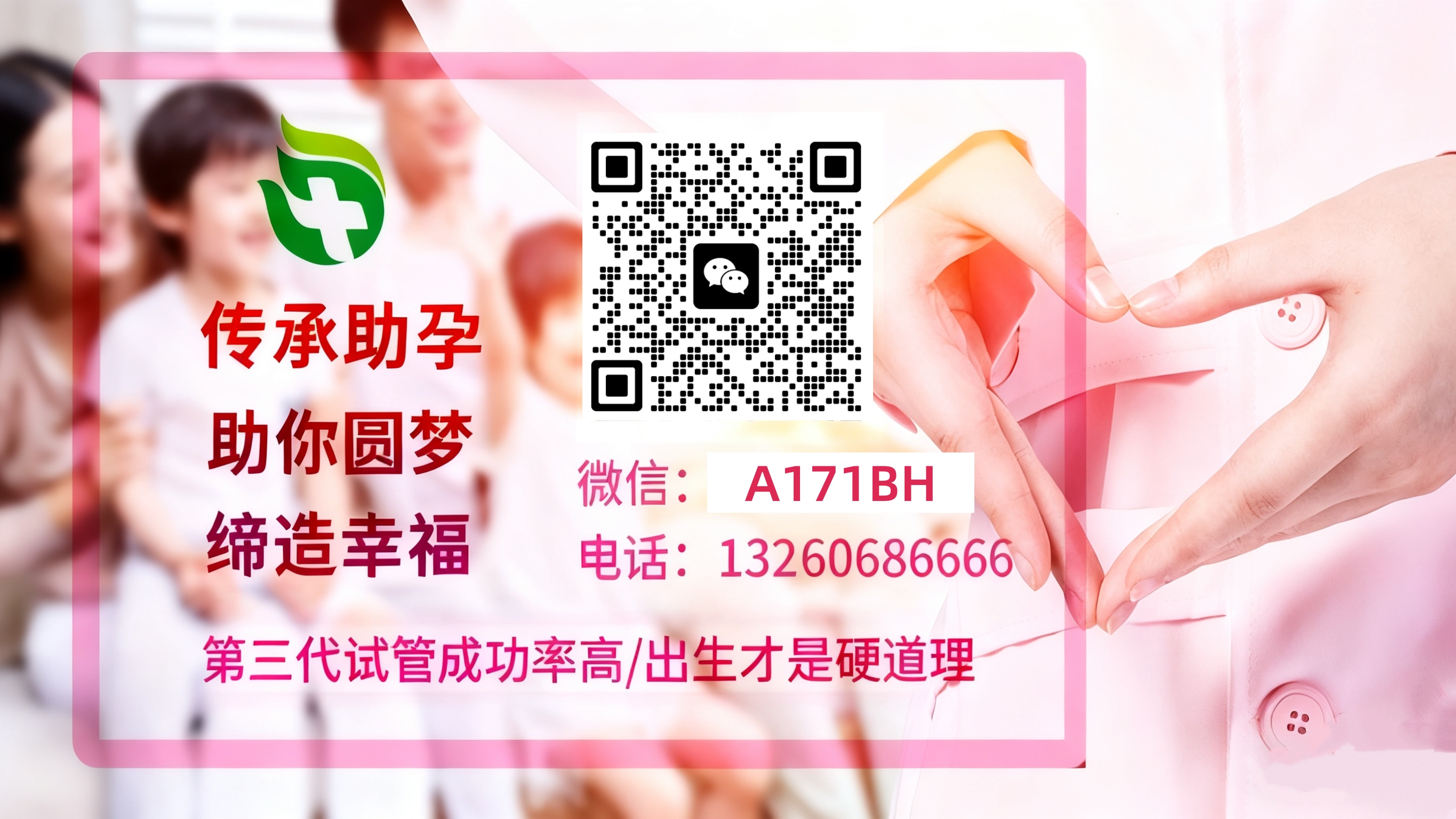 私人三代 试管婴儿科普